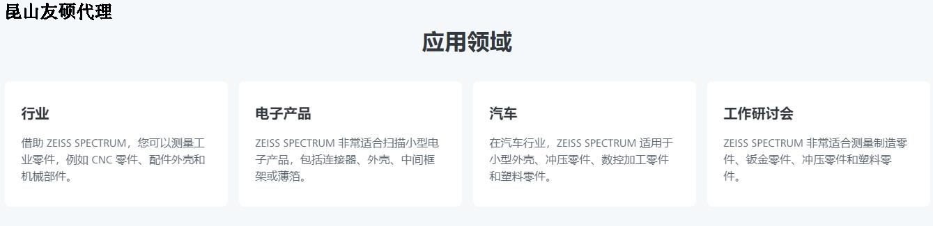 图木舒克图木舒克蔡司图木舒克三坐标